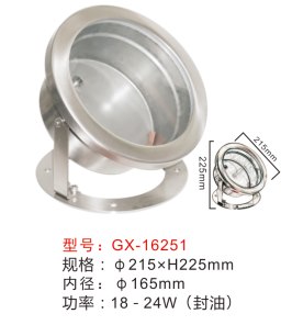 水底灯,GX-16251