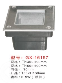 地埋灯,GX-16157