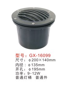 地埋灯,GX-16099