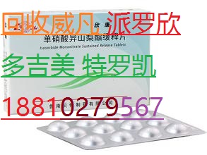 回收恩经复18301537678来得时再普乐赛可平大扶康森福罗