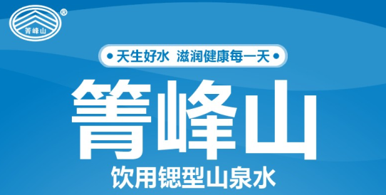 贵阳饮用水：山泉水、纯净水、矿泉水之间有何区别？