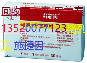 南阳回收紫杉醇18301537678斯沃科赛斯赫赛汀阿诺新来得时