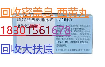 温州回收优思弗18301537678抑那通甘乐能惠尔血欧兰同