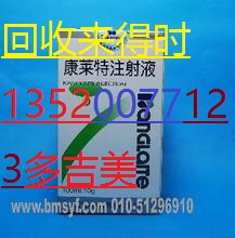 珠海回收乐沙定18301537678乐沙定美平易瑞沙弗隆艾达生