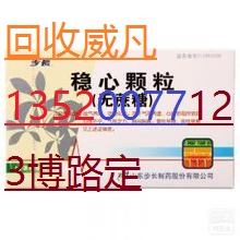 长春回收天普洛安18301537678弗隆开同万珂赛可瑞