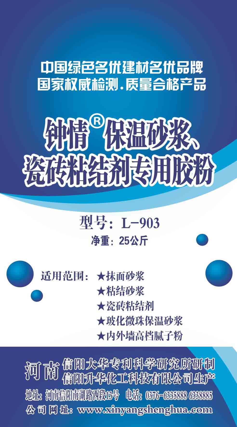 钟情瓷砖胶专用建筑胶粉哪家好
