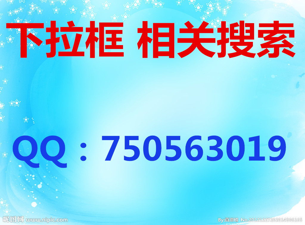 如何刷百度下拉框移动端|刷360下拉框手机端