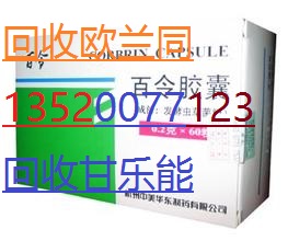 长沙xx13520077123欧兰同片仔癀乐沙定泰索帝