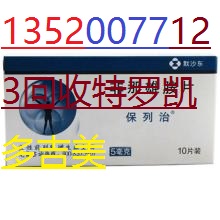 南宁xx13520077123白蛋白骁溪新山地明派罗欣