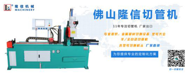 广东切管机厂家自动化切管机 厂家批发