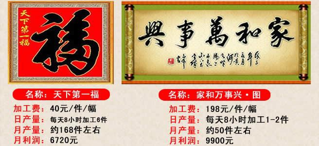 盛世双盈钻石画招商|钻石画价格