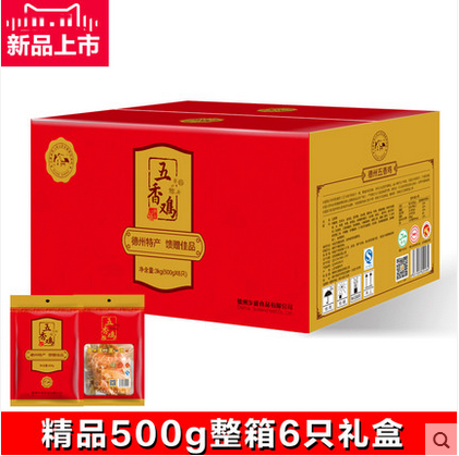 德州扒鸡礼盒团购/优惠/品牌/德州乡盛食品有限公司