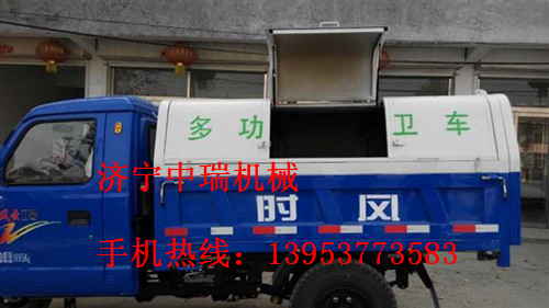 3立方垃圾清运车，3立方垃圾清运车价格，厂家直销