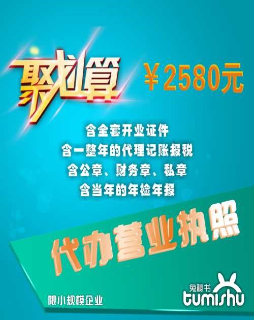 深圳营业执照流程/广东营业执照流程