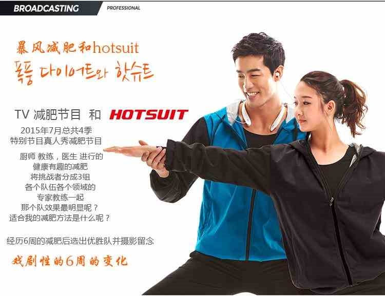 供應專業的韓國外用品,hotsuit韓國服裝品最報價