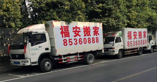 西安搬家服务_长安区专业搬家服务