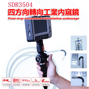 四方向转向内窥镜 5.5毫米镜片直径 SDR3504