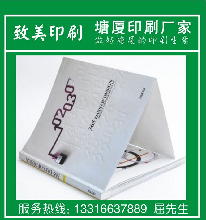 塘厦印刷厂塘厦彩盒印刷标塘厦标签印刷塘厦贴纸印刷塘厦单据印刷