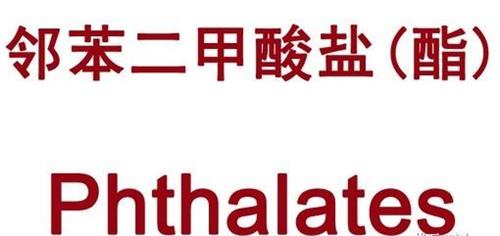 绍兴邻苯SGS检测