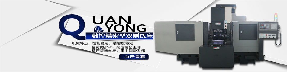 http://quanyong.cn.qiyeku.com/