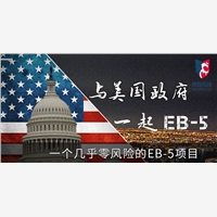 优斯奇迹选优斯奇迹美国移民咨询因私出入境，专业从事靠谱的优