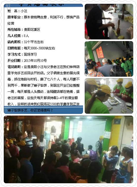 武汉江岸矮子馅饼加盟 矮子馅饼哪里加盟