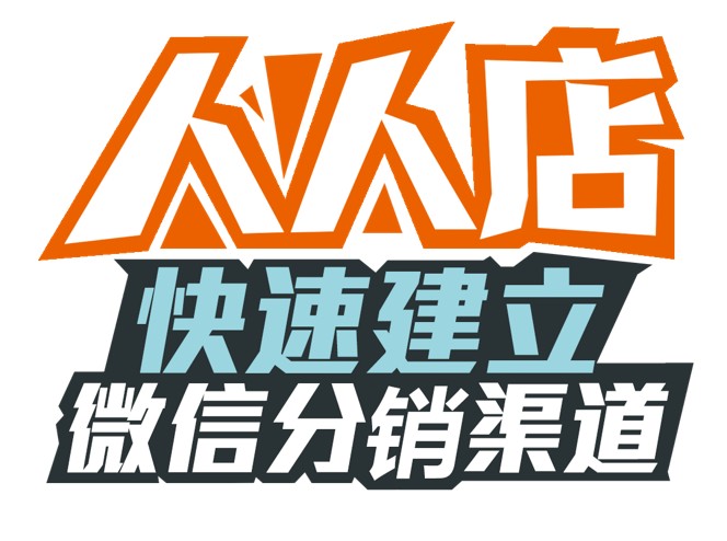 专业的微信营销服务商——太原火箭——微信的运营方式