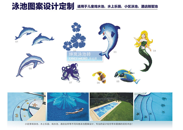 游泳池瓷砖_泳池砖
