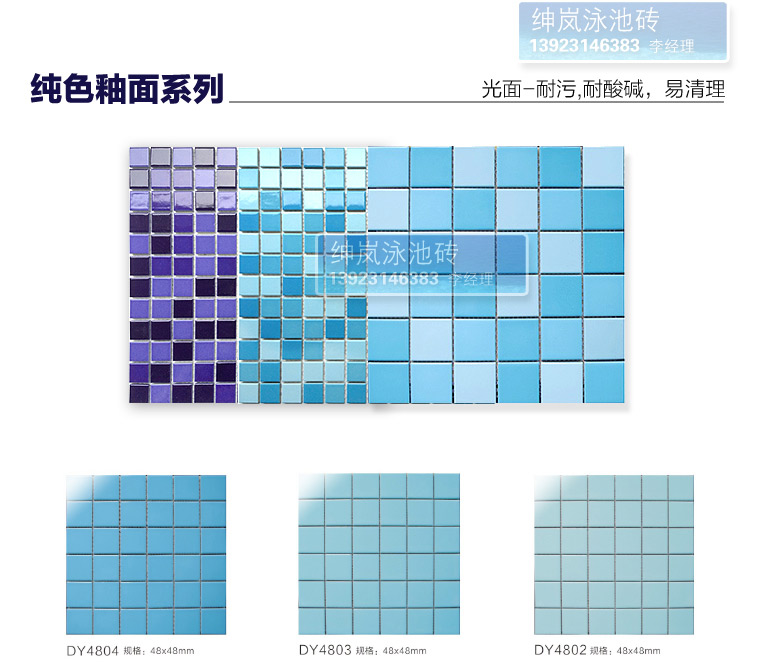 游泳池瓷砖_泳池砖马赛克