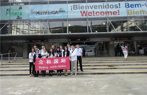 2017年第二十届俄罗斯国际矿山机械展