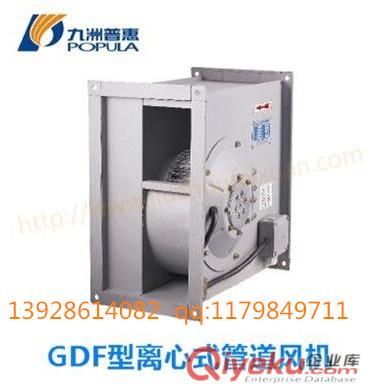 GDF离心式管道风机