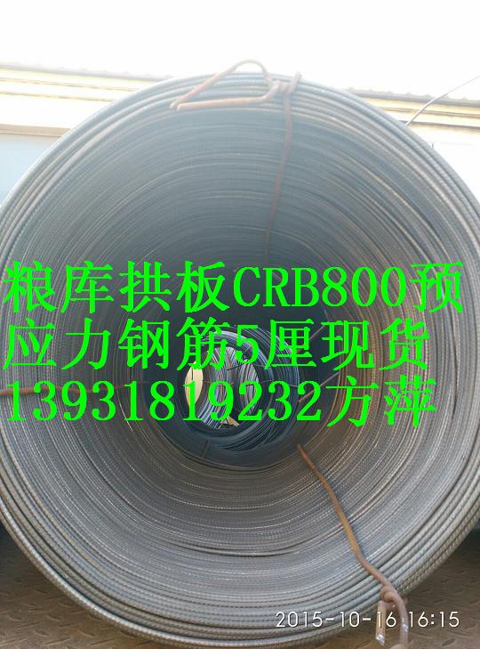 供應(yīng)山西CRB800預(yù)應(yīng)力鋼筋CRB65冷軋帶肋鋼筋