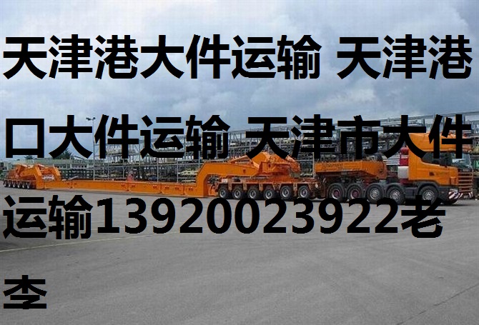 汽車吊300出租,大件運輸吊裝原始圖片3