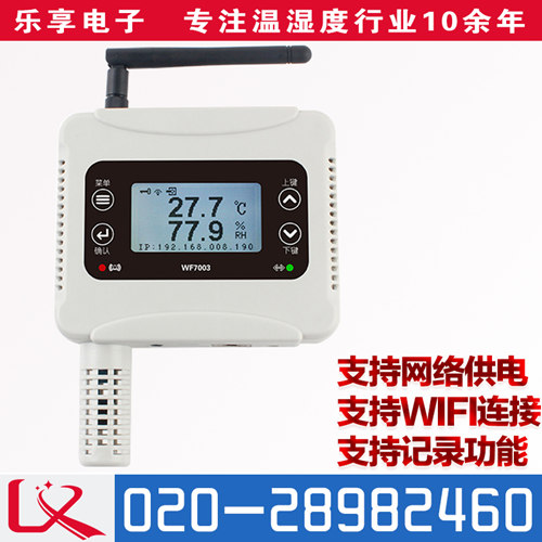 WF7003网络型无线温湿度变送器 认证 USB RJ45通信POE供电带记录