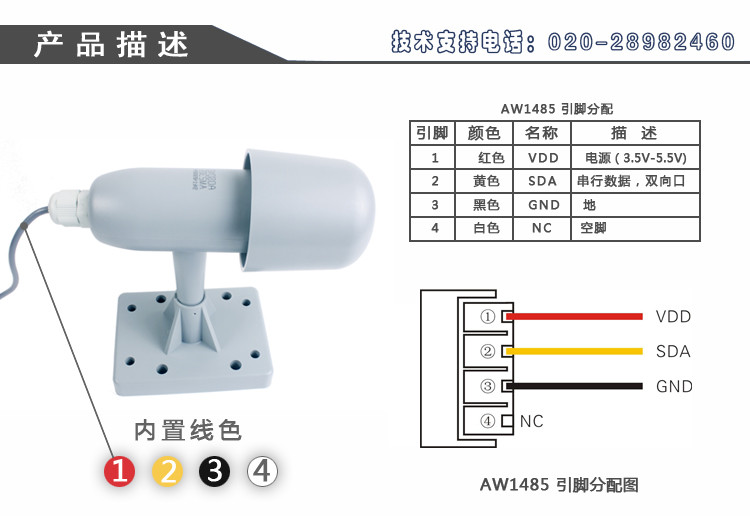 AM2306野外溫濕度傳感器，室外溫濕度傳感器原始圖片2