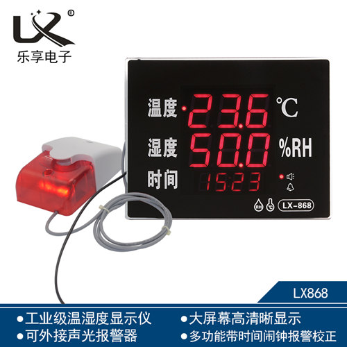 LX868報警溫濕度計 LED數(shù)碼管溫濕度顯示儀 電子溫濕度計原始圖片2