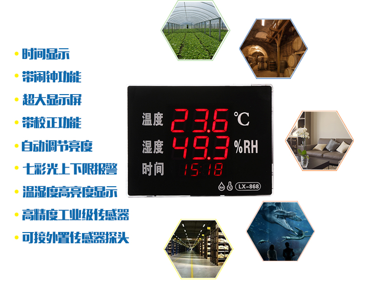 LX868報警溫濕度計 LED數(shù)碼管溫濕度顯示儀 電子溫濕度計原始圖片3