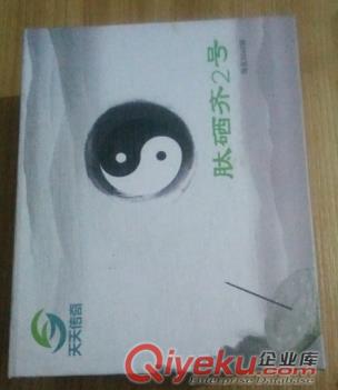 廠家直銷 河北保定 保健品盒等各類禮品盒原始圖片2