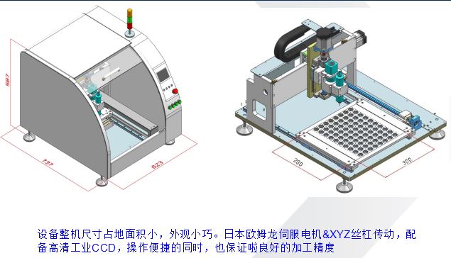 鴻凱KE-300桌上型分板機