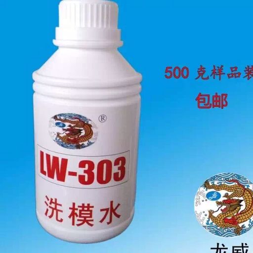 龍威LW305壓鑄模具清洗劑洗模水原始圖片2