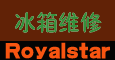 上海榮事達冰箱售后維修客服電話>官方網站54656236長寧區 中山公園 迎中秋活動