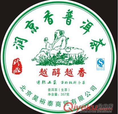潤京香越醇越香普洱茶