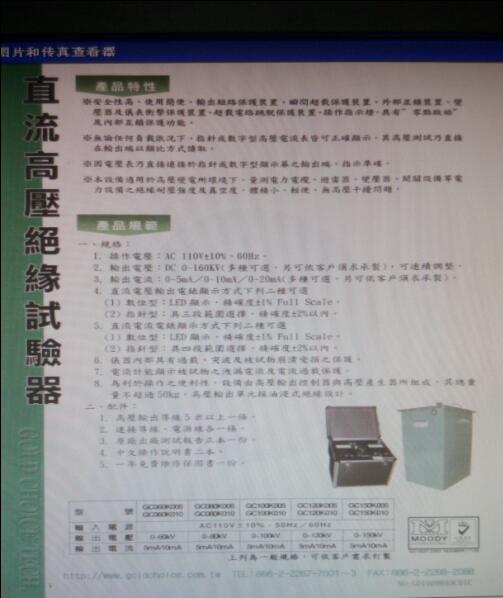 直流高压绝缘试验器