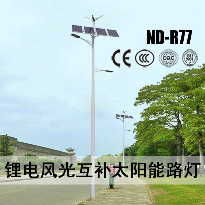  太阳能锂电路灯R77