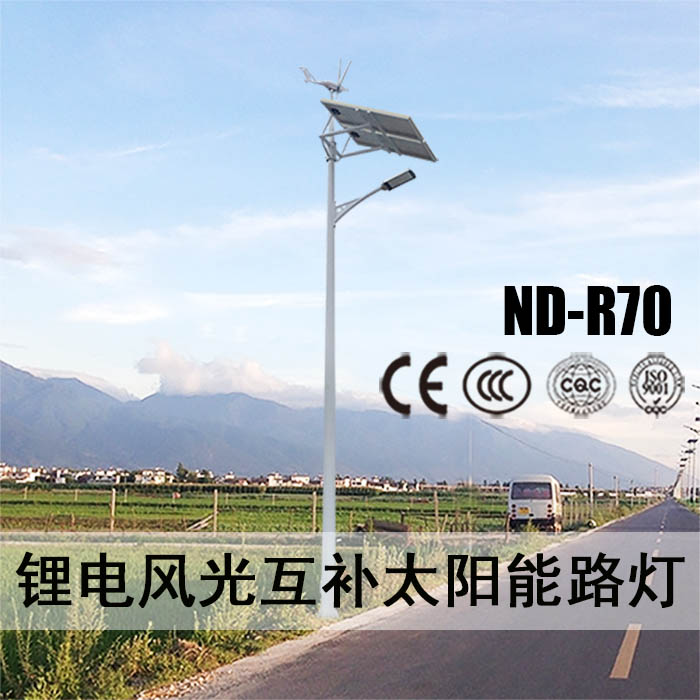  太陽能鋰電路燈R70