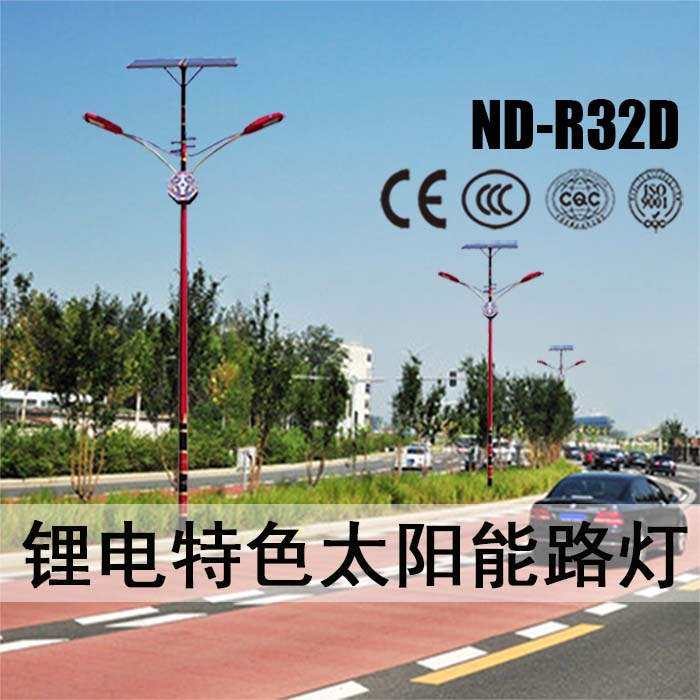  太陽能鋰電路燈R32D