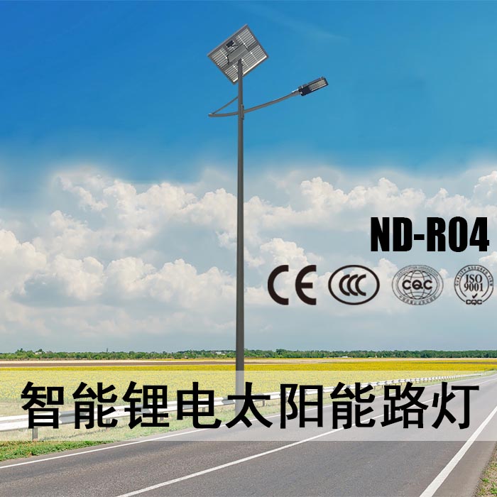  太陽能鋰電路燈R04