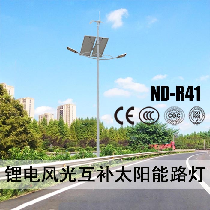  太陽能鋰電路燈R41