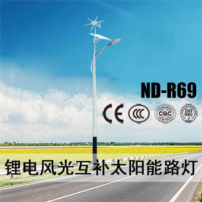  太陽能鋰電路燈R69