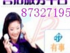 美大）87327195『福州美大太陽能維修』美大太陽能售后服務” 原始圖片2